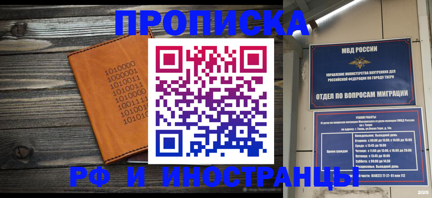 временная регистрация гарантия в Челябинске