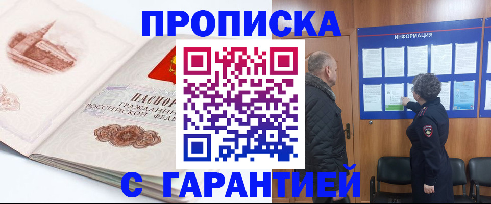 временная регистрация собственник в Челябинске