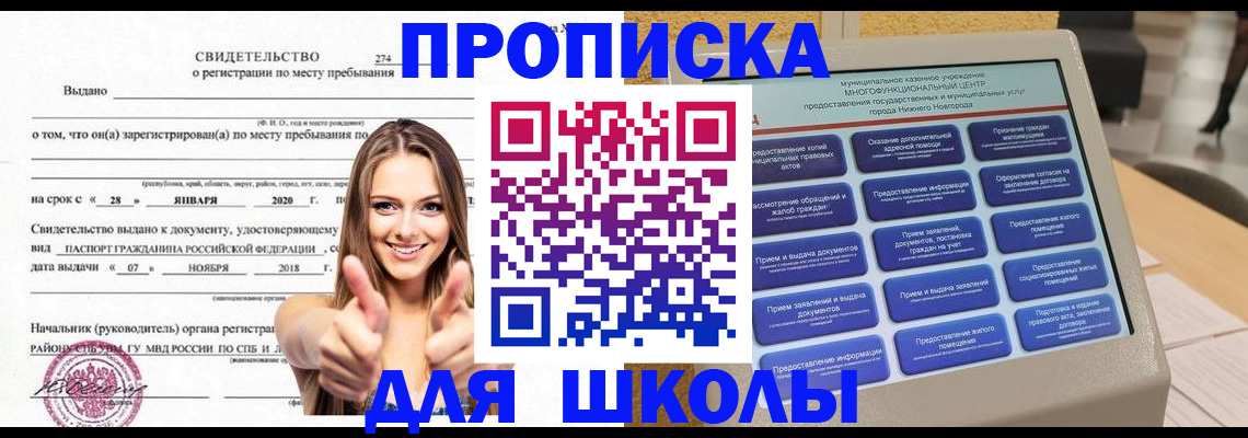 временная регистрация госуслуги в Челябинске