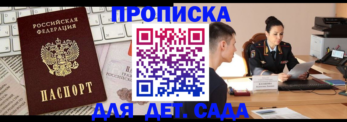 регистрация для школы в Челябинске
